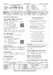 2025년 7월 13일 연중 15주일 본당 주보 - 공지사항 - 천주교 서울대교구 난곡동 성당 2025년 7월 13일 연중 15주일 본당 주보