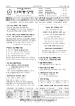 2025년 8월 10일 연중 19주일 본당 주보 - 공지사항 - 천주교 서울대교구 난곡동 성당 2025년 8월 10일 연중 19주일 본당 주보