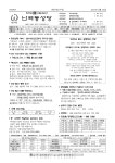 2025년 8월 24일 연중 21주일 본당 주보 - 공지사항 - 천주교 서울대교구 난곡동 성당 2025년 8월 24일 연중 21주일 본당 주보