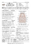 2025년 9월 28일 연중 26주일 본당 주보 - 공지사항 - 천주교 서울대교구 난곡동 성당 2025년 9월 28일 연중 26주일 본당 주보