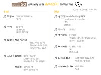 본당 설립 50주년 기념 음악잔치 - 11/1(토) 저녁 7시 - 공지사항 - 천주교 서울대교구 난곡동 성당 본당 설립 50주년 기념 음악잔치 - 11/1(토)... 