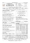 2025년 10월 19일 연중 29주일(전교주일) 본당 주보 - 공지사항 - 천주교 서울대교구 난곡동 성당 2025년 10월 19일 연중 29주일(전교주일)... 