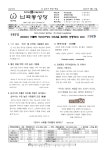 2025년 9월 14일 성 십자가 현양 축일(난곡동 본당 설립 50주년 기념) 본당 주보 - 공지사항 - 천주교 서울대교구 난곡동 성당 2025년 9월 14일... 
