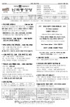 2025년 10월 5일 연중 27주일 본당 주보 - 공지사항 - 천주교 서울대교구 난곡동 성당 2025년 10월 5일 연중 27주일 본당 주보