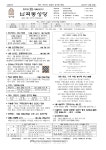 2025년 12월 28일 예수, 마리아, 요셉의 성가정 축일 본당 주보 - 공지사항 - 천주교 서울대교구 난곡동 성당 2025년 12월 28일 예수, 마리아... 