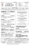 2025년 12월 7일 대림 2주일 본당 주보 - 공지사항 - 천주교 서울대교구 난곡동 성당 2025년 12월 7일 대림 2주일 본당 주보