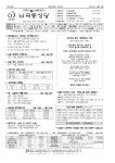 2025년 6월 8일 성령강림대축일 본당 주보 - 공지사항 - 천주교 서울대교구 난곡동 성당 2025년 6월 8일 성령강림대축일 본당 주보