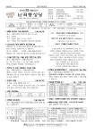 2025년 10월 26일 연중 30주일 본당 주보 - 공지사항 - 천주교 서울대교구 난곡동 성당 2025년 10월 26일 연중 30주일 본당 주보
