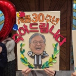 서품30주년 행사2 - 행사사진 - 천주교 서울대교구 난곡동 성당 서품30주년 행사2