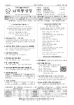 2025년 7월 6일 연중 14주일 본당 주보 - 공지사항 - 천주교 서울대교구 난곡동 성당 2025년 7월 6일 연중 14주일 본당 주보