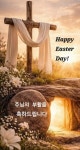 예수님 부활을 축하드립니다. - ―······…· 자유♡쉼터방 - 송신6회 송신6회