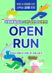 [2차] 스파크랜드 OPEN RUN 이벤트 - [스파크랜드·해피빌런즈] - 대구맘 - SINCE 2003 대표맘 카페, 결혼, 육아, 돌잔치, 유치원 [2차]... 