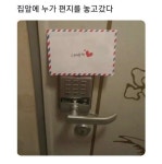 집앞에 누가 편지를 놓고 갔다 - 쪼잘쪼잘 수다방 - 대구맘 - SINCE 2003 대표맘 카페, 결혼, 육아, 돌잔치, 유치원 집앞에 누가 편지를 놓고 갔다