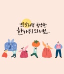 [헌옷수거팡팡] 대구맘 입점 후기이벤트 키로당500원!! 500원!! 500원!! (❁´◡`❁) - [헌옷수거팡팡] - 대구맘 - SINCE 2003 대표맘 카페... 