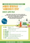 이야기 잔치 - 문학생활 알짬터 소식 - 문학생활 알짬터독서토론한마당 이야기 잔치