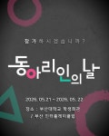 260522 동밤축제 interplay busan - 인터플레이/전람회의그림 공연소식 - 인터플레이 Live in Busan 전람회의그림 260522...