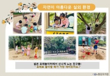 ★★★ 2026학년도 교육설명회 자료 ★★★ - 원아모집 - 인천노틀담유치원 ★★★ 2026학년도 교육설명회 자료 ★★★