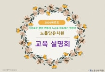 ★★★ 2026학년도 교육설명회 자료 ★★★ - 원아모집 - 인천노틀담유치원 ★★★ 2026학년도 교육설명회 자료 ★★★