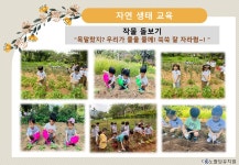 ♥ 2024학년도 원아모집을 위한 교육설명회 자료입니다♥ - 2024학년 원아모집 - 인천노틀담유치원 ♥ 2024학년도 원아모집을 위한... 