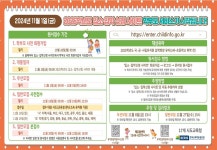 2025학년도 노틀담유치원 교육설명회 - 원아모집 - 인천노틀담유치원  2025학년도 노틀담유치원 교육설명회 