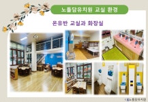 ★★★ 2026학년도 교육설명회 자료 ★★★ - 원아모집 - 인천노틀담유치원 ★★★ 2026학년도 교육설명회 자료 ★★★