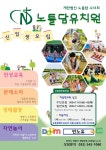 2025학년도 노틀담유치원 교육설명회 안내 - 원아모집 - 인천노틀담유치원 2025학년도 노틀담유치원 교육설명회 안내