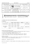 연중 제31주 국우성당 주보공지 - 국우성당 공지& 주보 공지 - 국우성당 연중 제31주 국우성당 주보공지