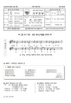 연중 제5주일 국우성당 주보공지 - 국우성당 공지& 주보 공지 - 국우성당 연중 제5주일 국우성당 주보공지