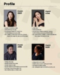 (8.2) 2025 청소년과 함께하는 클래식 음악여행 - 공연 - 피아노랑 피아노랑