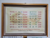 언양, 기와집불고기 막국수 - 면맛집 가이드 - 라면천국 언양, 기와집불고기 막국수