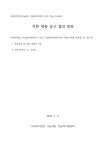 (더숨25-606) 영양사 서류합격자 발표 - 공지사항 - 사회복지법인 나눔세상 (더숨25-606) 영양사 서류합격자 발표
