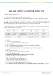 [명우임상심리연구소] 2023 KEIF 성향검사 보수과정 (커플-부부용) 안내 - 자유게시판 - 명지대학교 통합치료대학원 예술심리치료학과... 