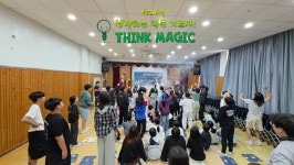 전남 완도 보길초등학교 과학마술공연 - ★-사이언스매직 - 인천 과학마술 전남 완도 보길초등학교 과학마술공연