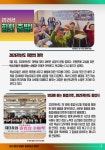 2026 용신 반딧불 3,4월호 - 학교 소식 - 안산용신학교 2026 용신 반딧불 3,4월호