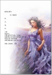봉인된 편지 / 채선정 - *****시인의뜨락 - 海印의 뜨락 봉인된 편지 / 채선정