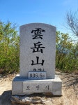 11월 정기산행 안내(운악산) - .·´″```°³о 정기산행안내 - 홍천 메아리산악회 11월 정기산행 안내(운악산)