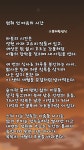 멈춰 선 마음의 시간 - ◐――자작 시 수필 등 - 5670 아름다운 동행 멈춰 선 마음의 시간