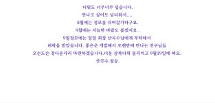 무더위에 친구님 건강 하신지요？. 8월정모는... - ◐――――쥐띠동우회 - 5670 아름다운 동행 무더위에 친구님 건강 하신지요？. 8월정모는...