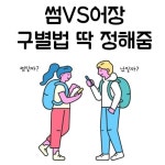 썸과 어장관리를 구별하는 팁 - ◐――풍경이 있는 찻집 - 5670 아름다운 동행 썸과 어장관리를 구별하는 팁