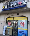 심심풀이 숨은 닉 찾기 - ♡―――59돼지동우회 - 5670 아름다운 동행 심심풀이 숨은 닉 찾기