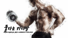 덩크슛?! 그까이꺼~ 대충 - 엽기사진실 - 이종격투기 덩크슛?! 그까이꺼~ 대충