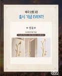 8.15 광복절 기념하여 cu가 내놓은 이벤트 - 엽기사진실 - 이종격투기 8.15 광복절 기념하여 cu가 내놓은 이벤트