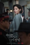 김유정 새 연속극 ＜100일의 거짓말＞ 예고편 - 엽기사진실 - 이종격투기 김유정 새 연속극 ＜100일의 거짓말＞ 예고편