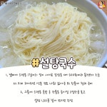 혼자 먹는 국수 레시피.jpg - 엽기사진실 - 이종격투기 혼자 먹는 국수 레시피.jpg