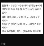 유학생이 알려주는 일본여행 의사소통 꿀팁 - 엽기사진실 - 이종격투기 유학생이 알려주는 일본여행 의사소통 꿀팁