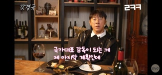 국가대표 감독에 대해서 여전히 목표의식이 남아있는 신태용.jpg - 엽기사진실 - 이종격투기 국가대표 감독에 대해서 여전히 목표의식이... 