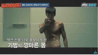 영화를 위해 혹독하게 다이어트 했던 김성오 - 엽기사진실 - 이종격투기 영화를 위해 혹독하게 다이어트 했던 김성오