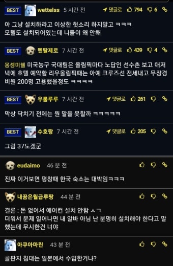 에어컨이 필요없다는 파리 올림픽 선수촌 - 엽기사진실 - 이종격투기 에어컨이 필요없다는 파리 올림픽 선수촌