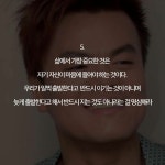 박진영의 인간관계 조언 7가지 - 엽기사진실 - 이종격투기 박진영의 인간관계 조언 7가지