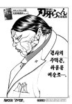 바키 최신화 (바키라헨 43화) - 엽기사진실 - 이종격투기 바키 최신화 (바키라헨 43화)